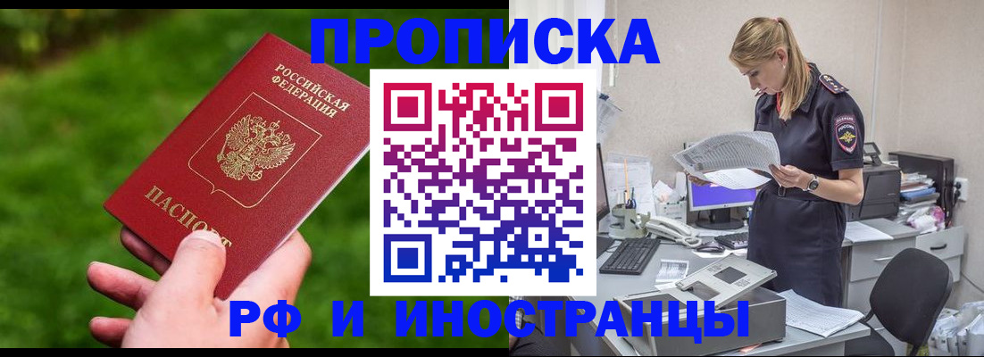 временная регистрация собственник в Дорогобуже