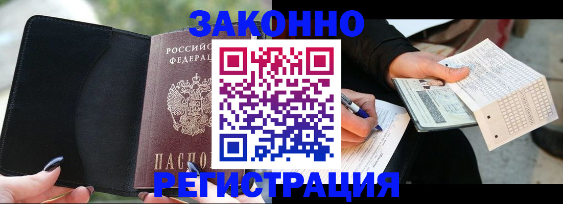 временная регистрация гарантия в Дорогобуже