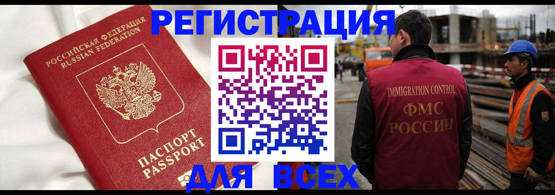 временная регистрация для школы в Дорогобуже