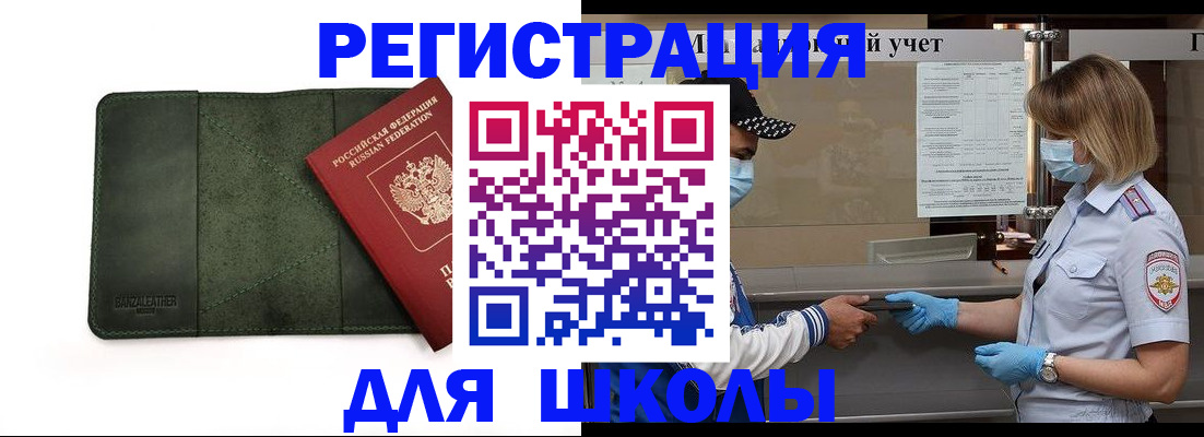 прописка 2025 в Дорогобуже