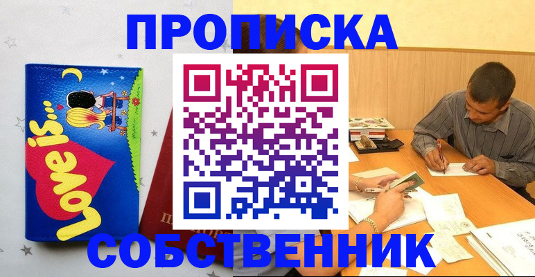 прописка регистрация в Дорогобуже