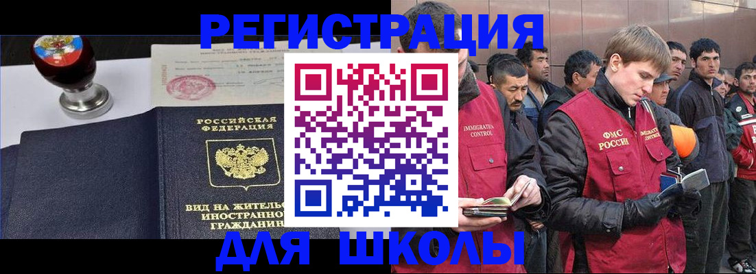 временная регистрация для всех в Дорогобуже